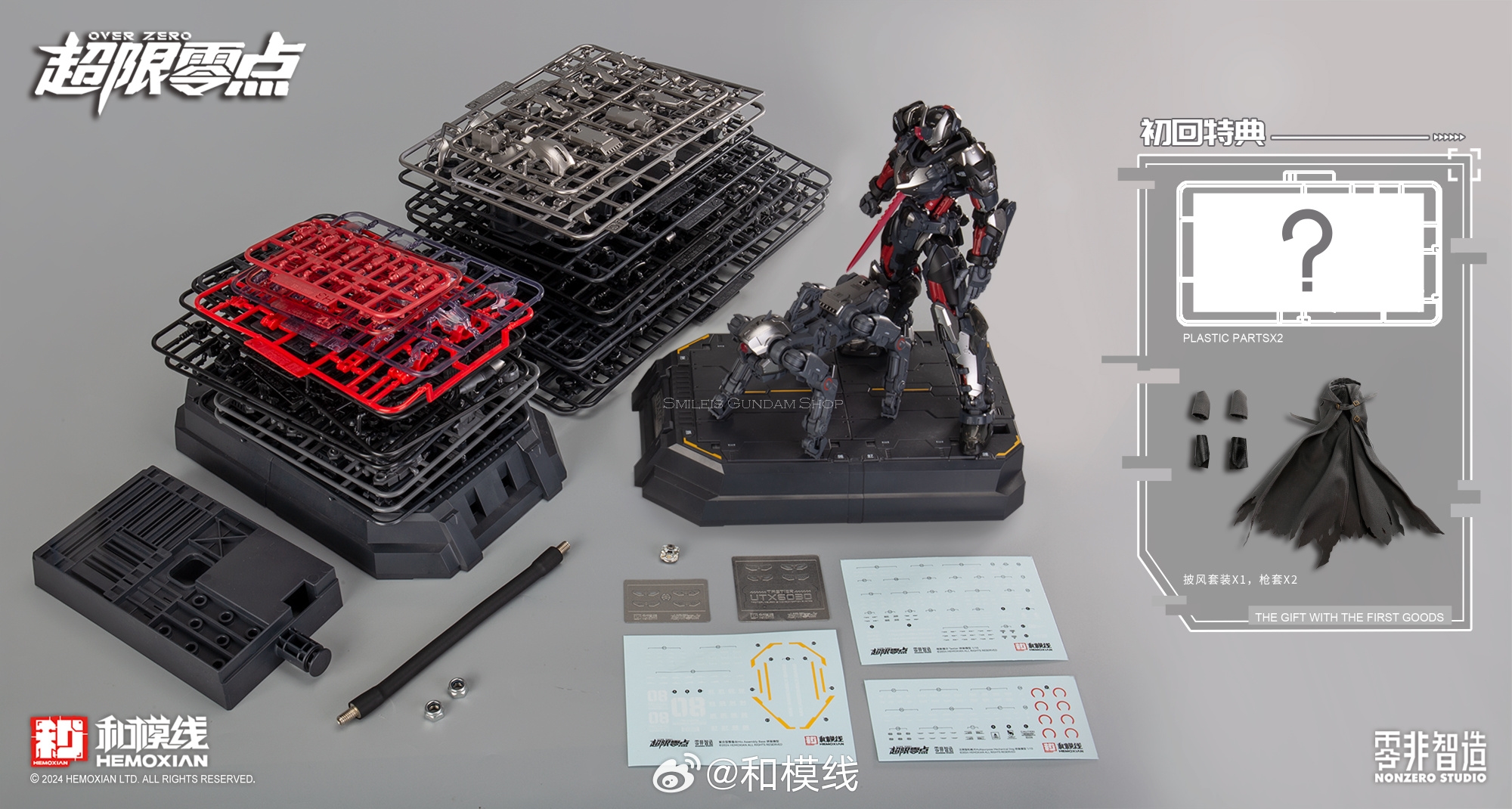 MG 1/100 Tastier Suit[Full Set][Hemoxian]