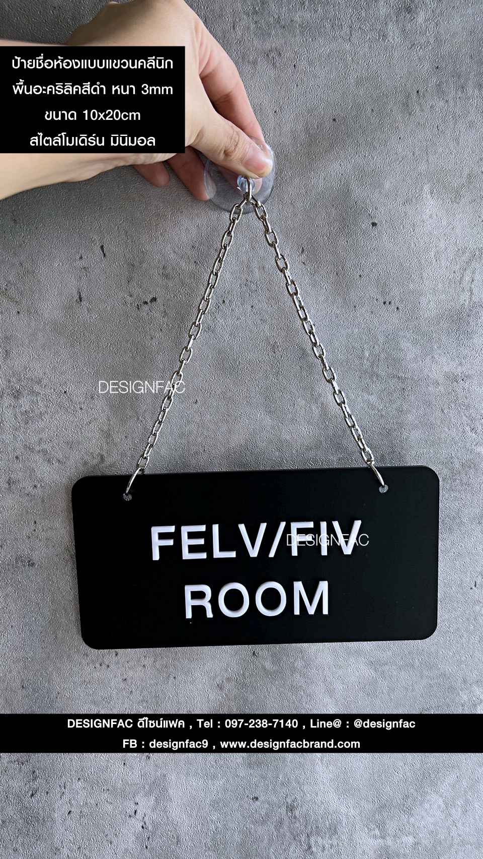 ป้ายโรงพยาบาลสัตว์ ป้ายหน้าห้องคลินิกแบบแขวน ป้ายชื่อหน้าห้องต่าง ๆ สไตล์โมเดิร์น มินิมอล