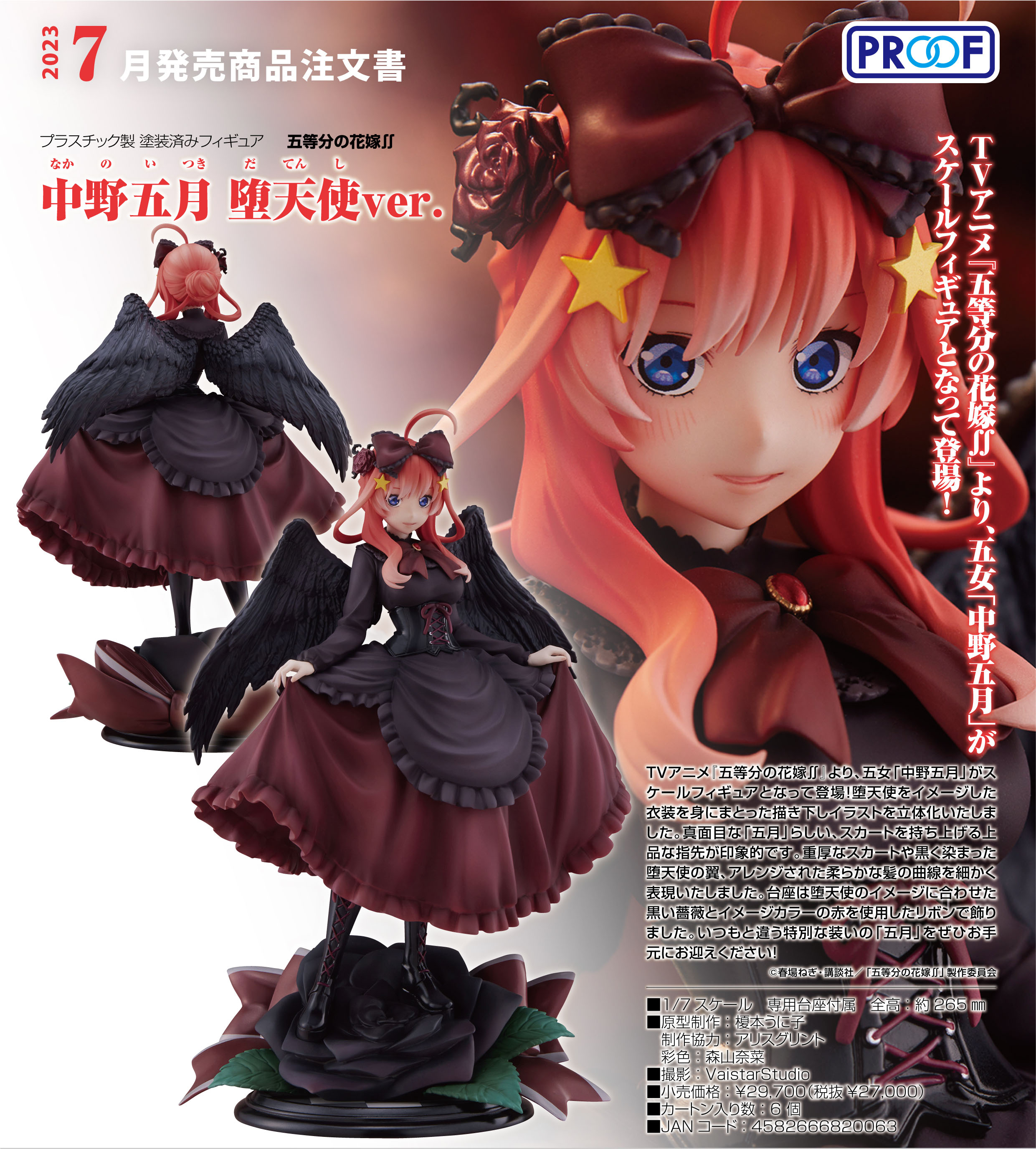 เปิดจอง : Itsuki Nakano: Fallen Angel Ver.