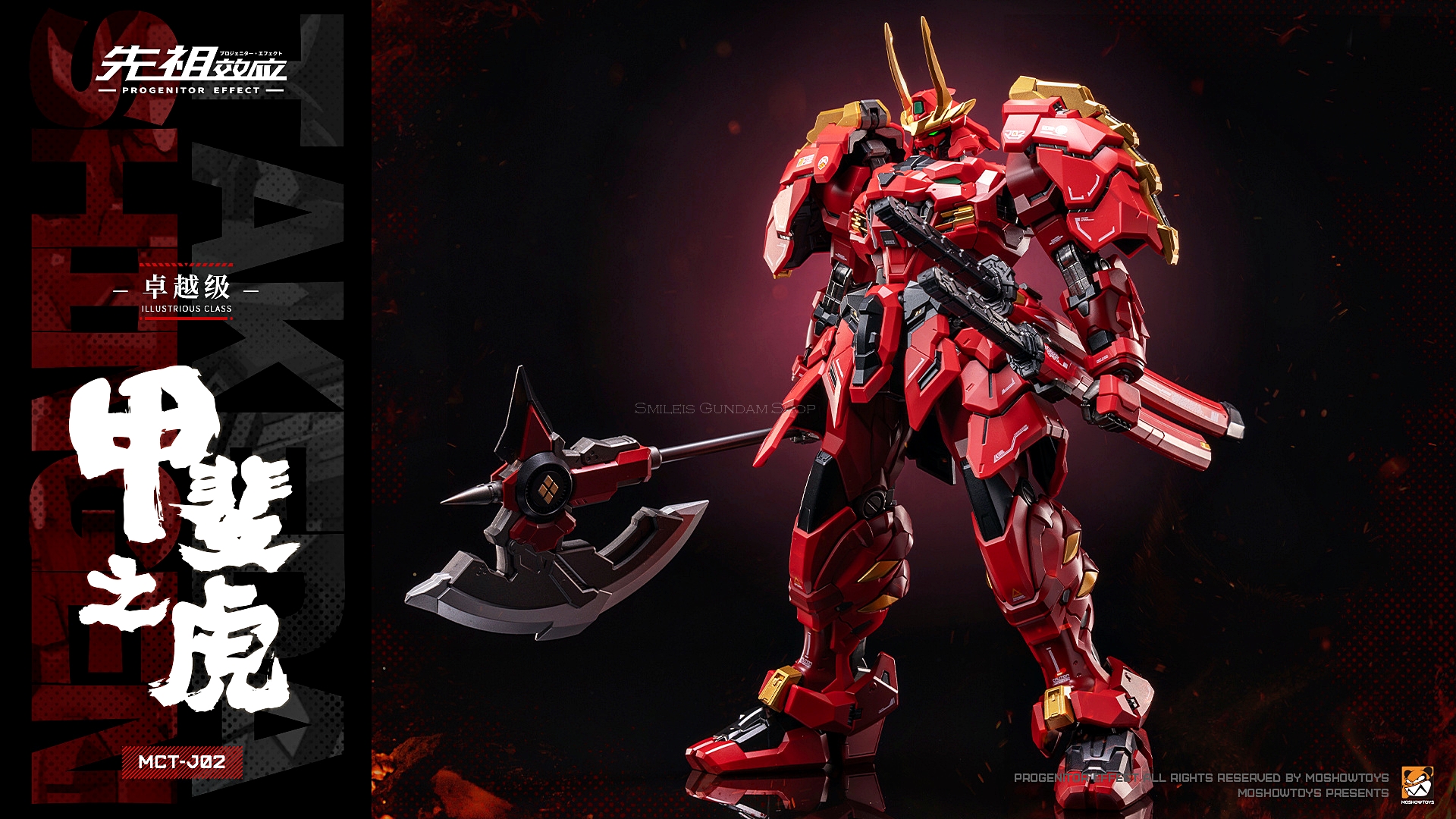 1/100 MCT-J02 Takeda Shingen[Moshow]โมเดลสำเร็จ