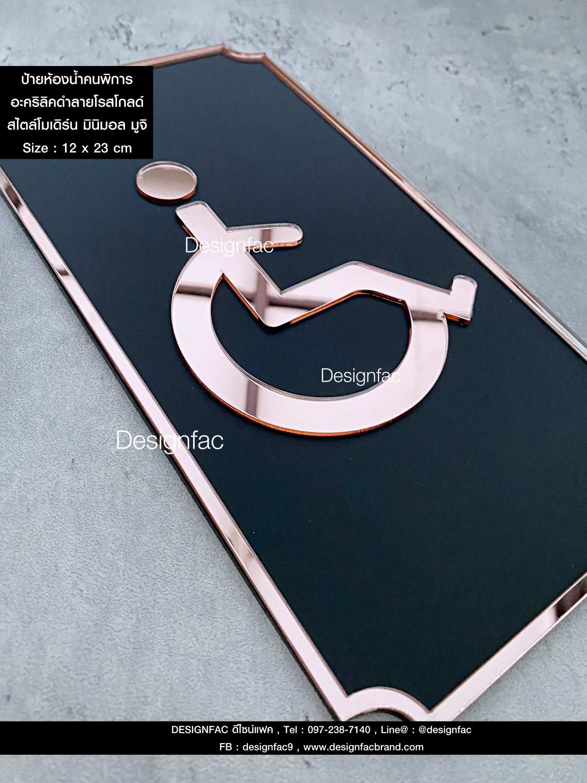 ป้ายห้องน้ำคนพิการโรสโกลด์ สวยหรูหรา สัญลักษณ์ห้องน้ำคนพิการ สไตล์โมเดิร์น มินิมอล มูจิ