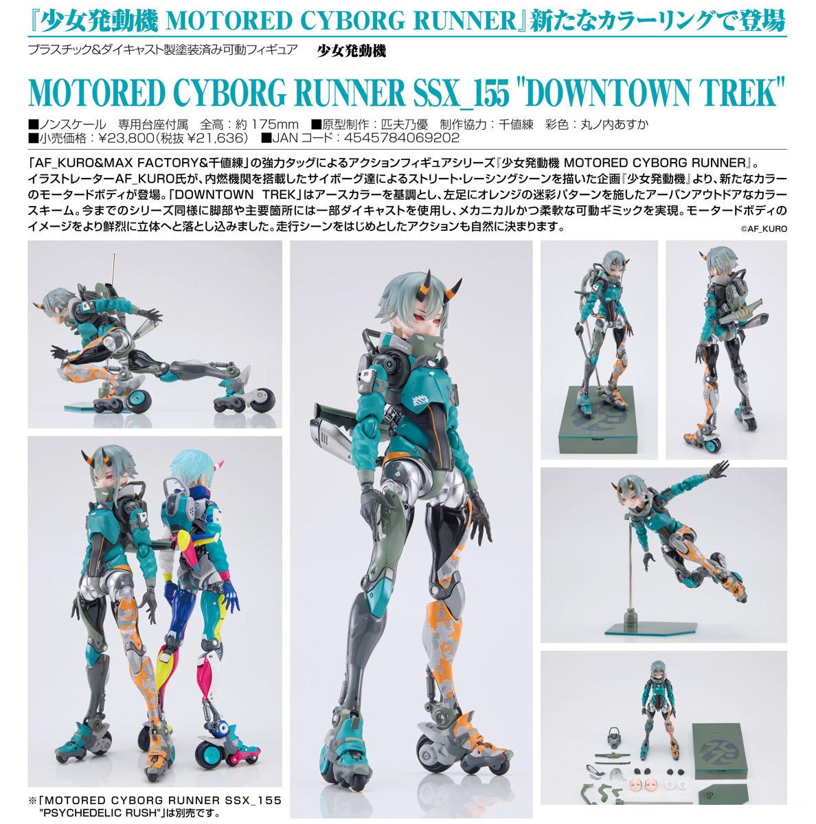 เปิดจอง : Mototed Cyborg Runner SSX-155: Downtown Trek