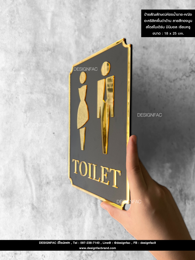 ป้ายสัญลักษณ์ห้องน้ำชาย-หญิง อะคริลิคพื้นดำด้าน ลายอะคริลิคสีทอง นูน มีมิติ สไตล์โมเดิร์น มินิมอล เรียบหรู