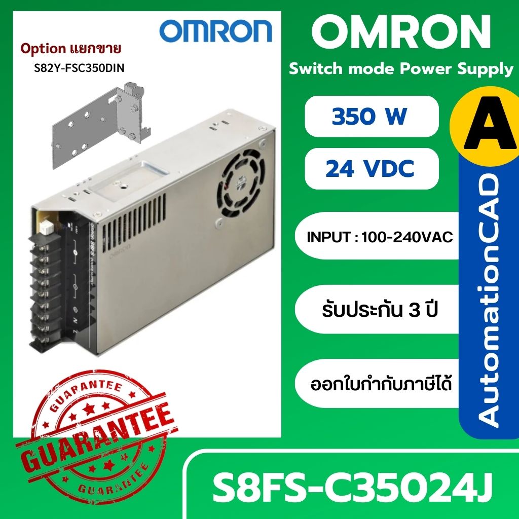 POWER SUPPLY S8FS-C35024J OMRON ของแท้ !! 24VDC 350W พาวเวอร์ซัพพลาย