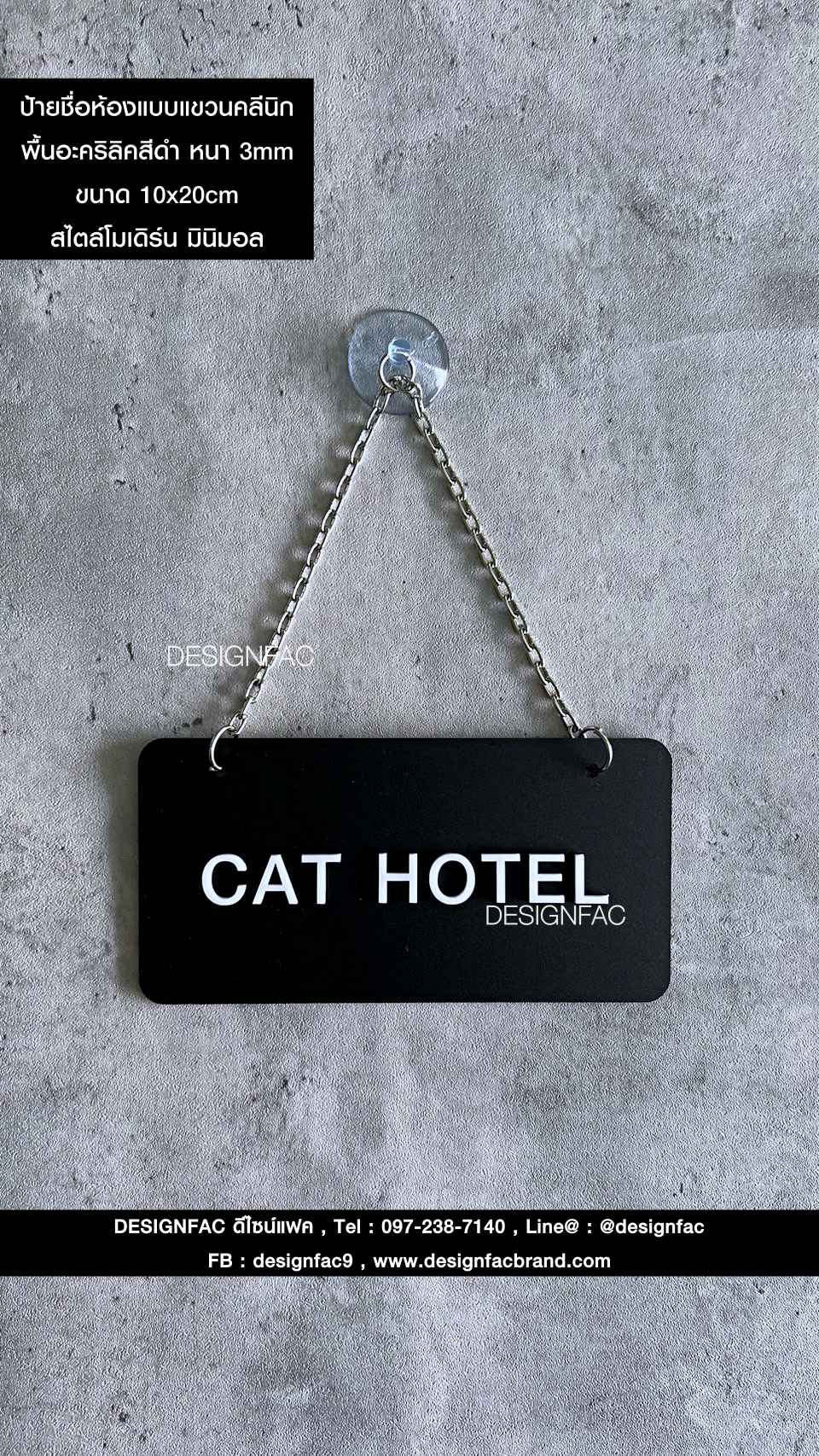 ป้ายโรงพยาบาลสัตว์ ป้ายหน้าห้องคลินิกแบบแขวน ป้ายชื่อหน้าห้องต่าง ๆ สไตล์โมเดิร์น มินิมอล