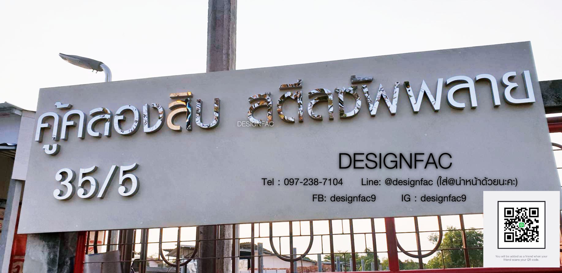 ป้ายบริษัทสแตนเลส ป้ายโลหะเงินเงาโมเดิร์น