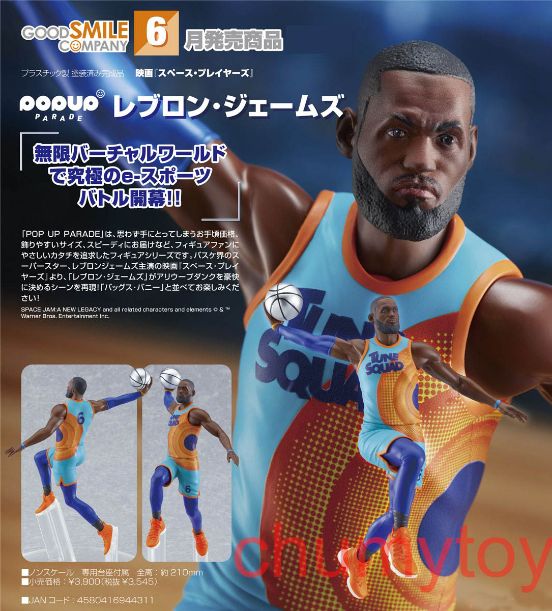 เปิดจอง : Pop Up Parade LeBron James