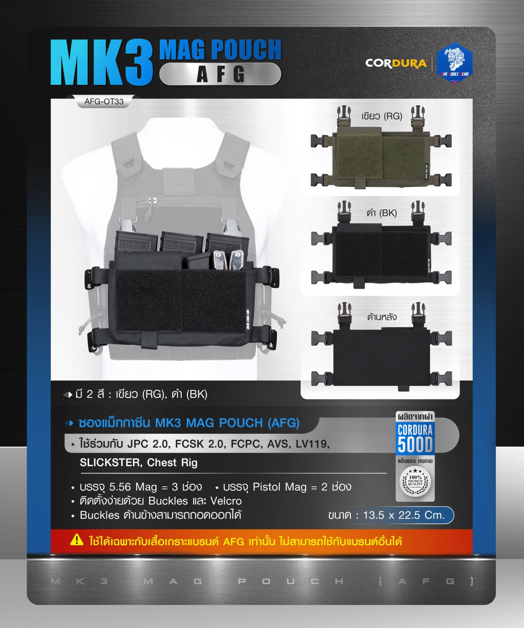 ซองแม็กกาซีน MK3 MAG POUCH ( AFG ) [ AFG-OT33 ] - ผลิตจากผ้า Cordura 500D - ใช้ร่วมกับ JPC 2.0 , FCSK 2.0 , FCPC, AVS, LV119, SLICKSTER, Chest Rig - บรรจุ 5.56 Mag = 3 ช่อง - บรรจุ Pistol Mag = 2 ช่อง - ติดตั้งง่ายด้วย Buckles และ Velcro - Buckles ด้านข้า