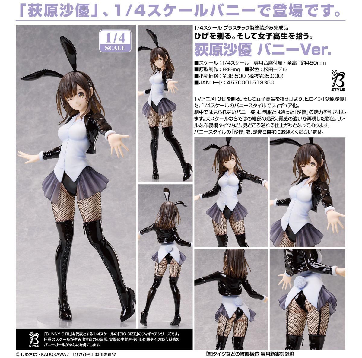 เปิดจอง : Sayu Ogiwara: Bunny Ver.