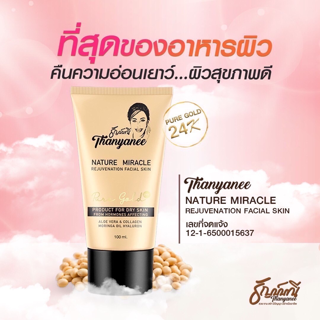 Sku0001คอลลาเจนทองคำ 24KGOLD PERFECT LIFT UF Collagen & Elastin Liposme A,C,E