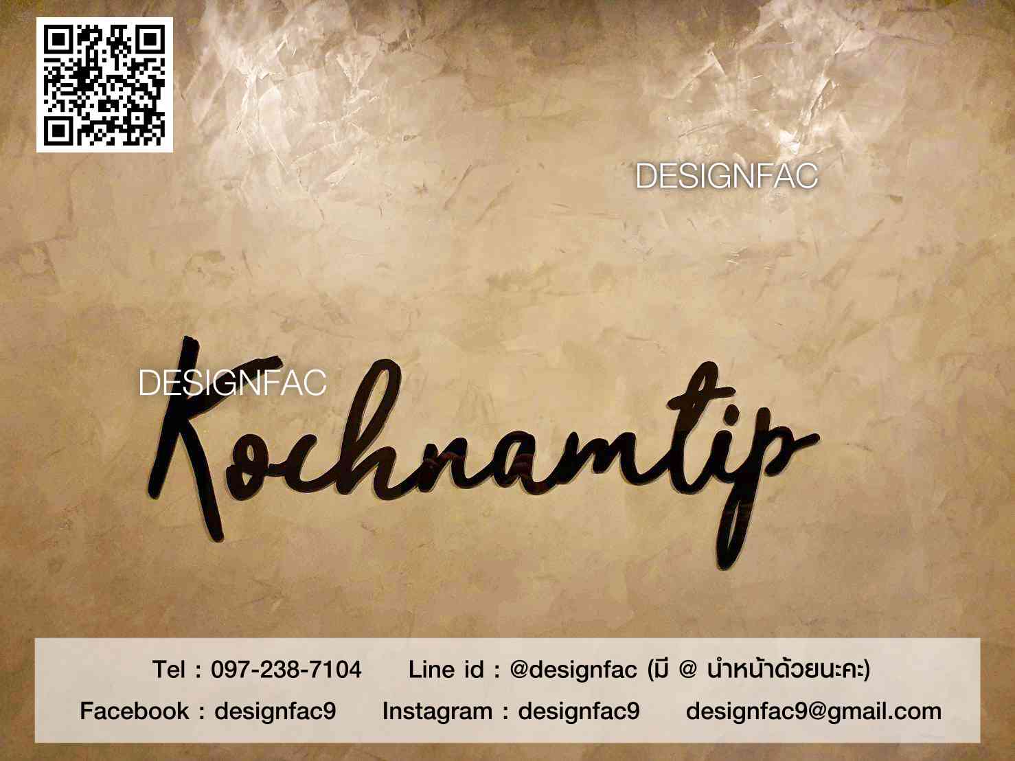 ชื่อตัวอักษรแต่งห้อง ตกแต่งผนังแบบตัวเขียน เป็นเอกลักษณ์ เรียบสวย มีลูกเล่น สไตล์มินิมอล