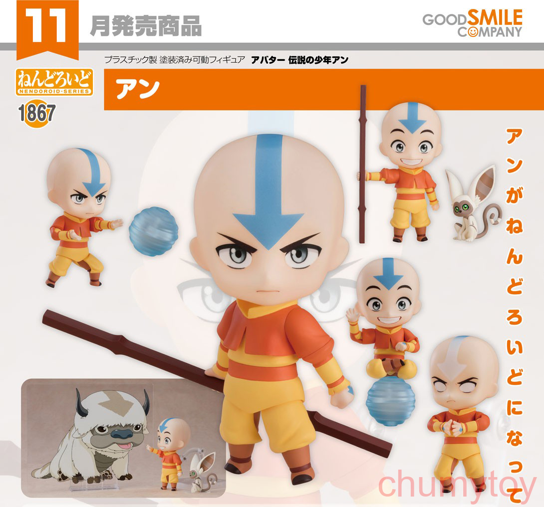 เปิดจอง : Nendoroid Aang