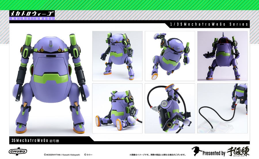 เปิดจอง 35MechatroWeGo Eva Unit 01