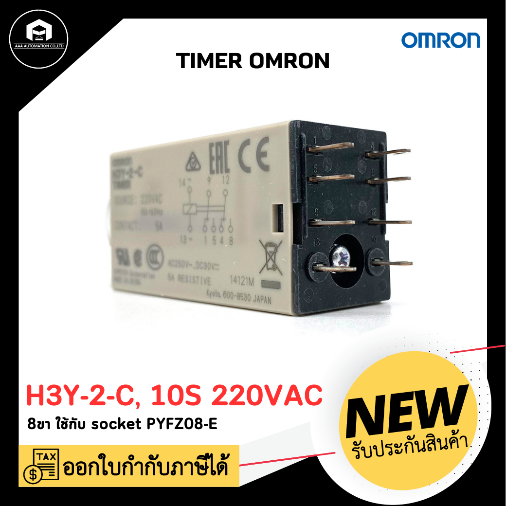 TIMER OMRON H3Y-2-C, 10S 220VAC