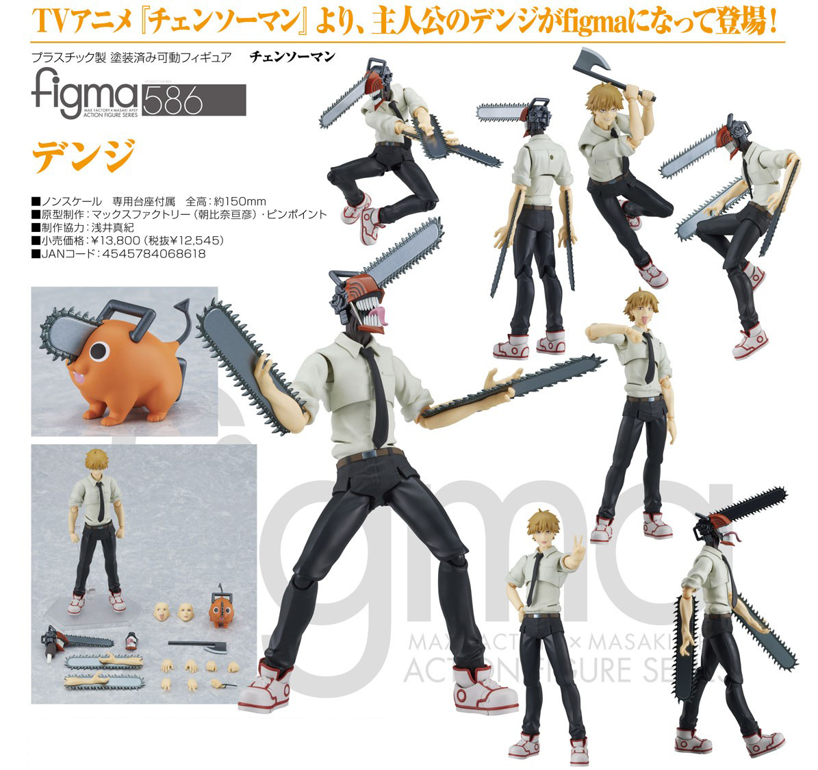 เปิดจอง : Figma Denji