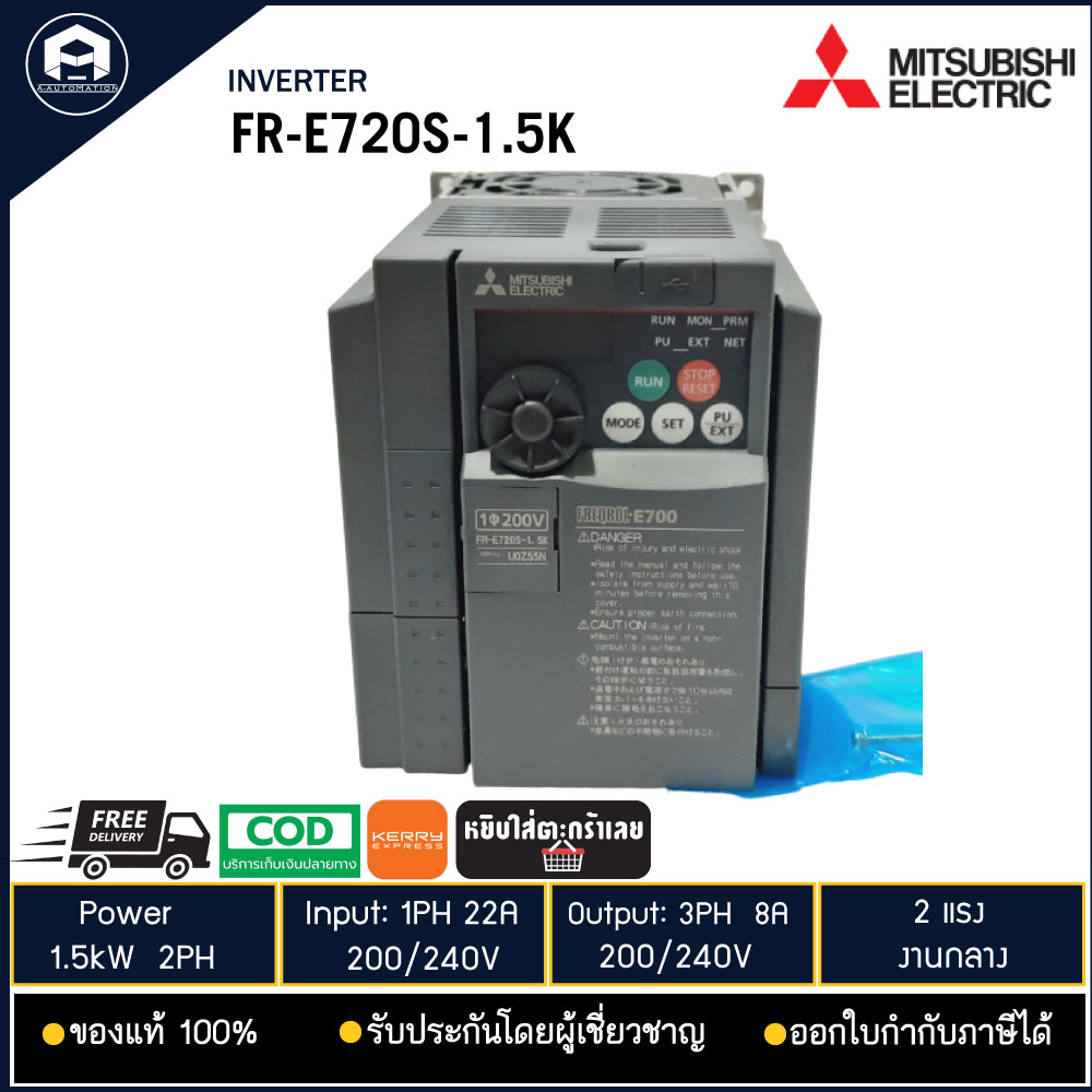 FR-E720S-1.5K INVERTER MITSUBISHI ELECTRIC,1.5KW 220V 1PH 2 แรง งานกลาง