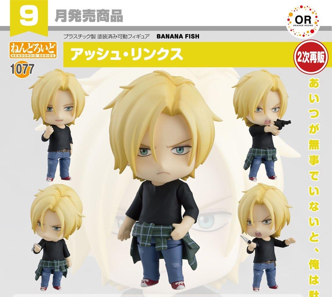 เปิดจอง : Nendoroid Ash Lynx (Re-run)