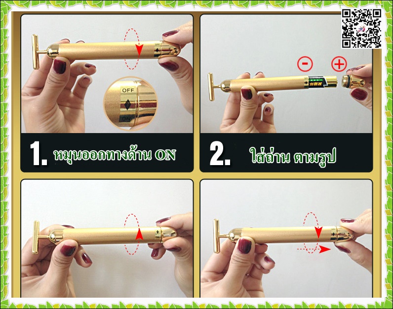 HE-033เครื่องนวดหน้าทองคำ 24K Gold Plated Energy T-Shape เครื่องยกกระชับใบหน้าให้หน้าเรียว ไร้ริ้วรอย ไร้ตีนกา