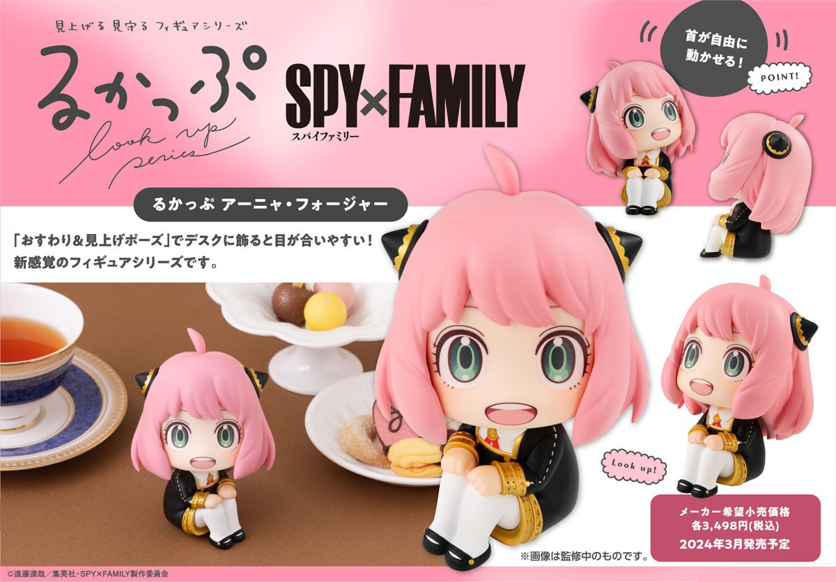 เปิดจอง : LookUp Spy x Family Anya Forger