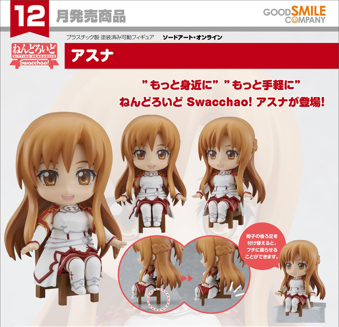 เปิดจอง : Nendoroid Swacchao! Asuna