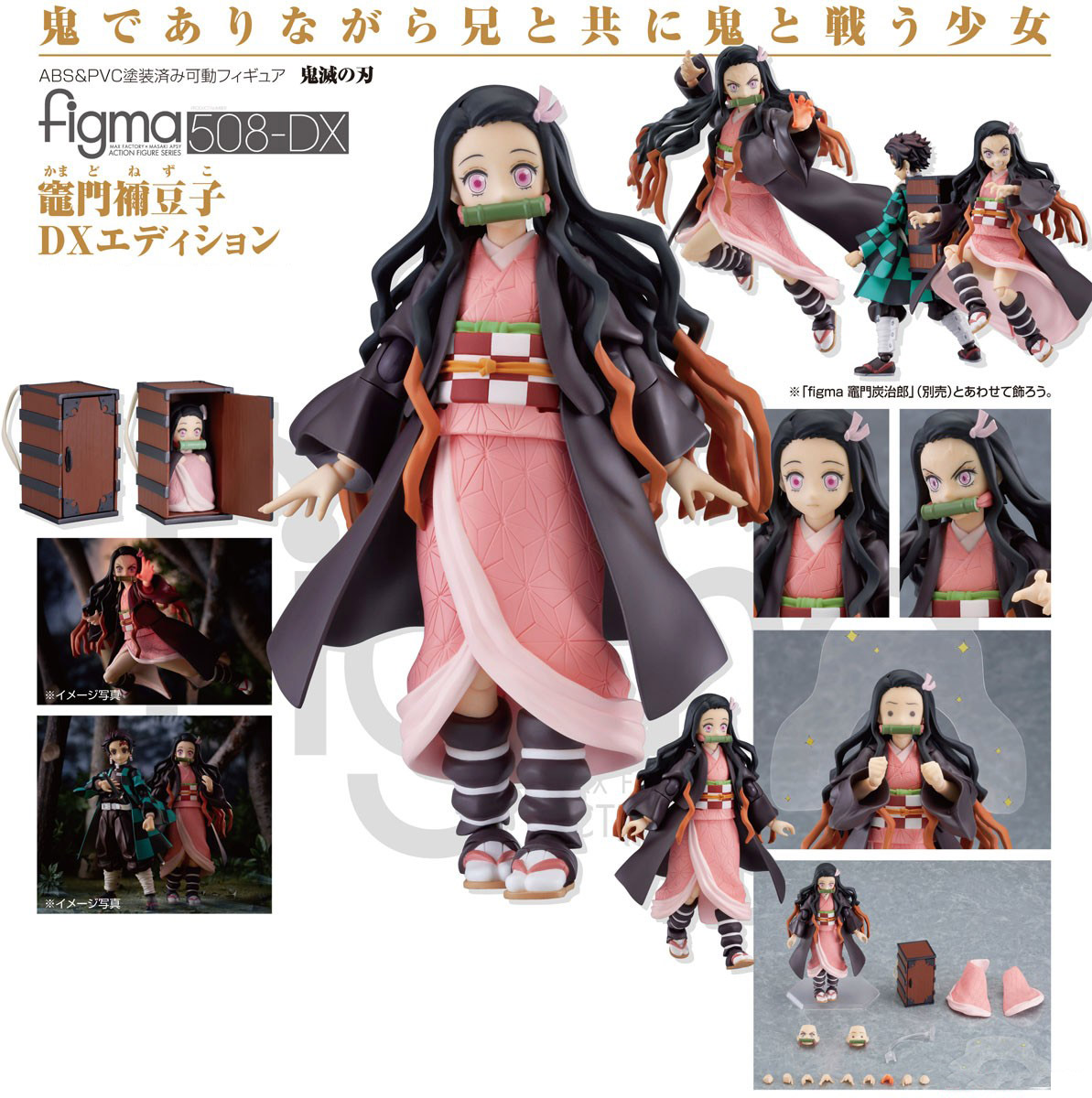 เปิดจอง figma Nezuko Kamado DX Edition