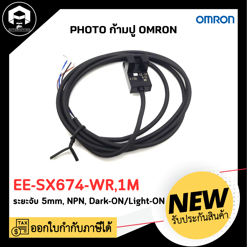PHOTO ก้ามปู OMRON EE-SX674-WR,1M ระยะจับ 5mm. NPN