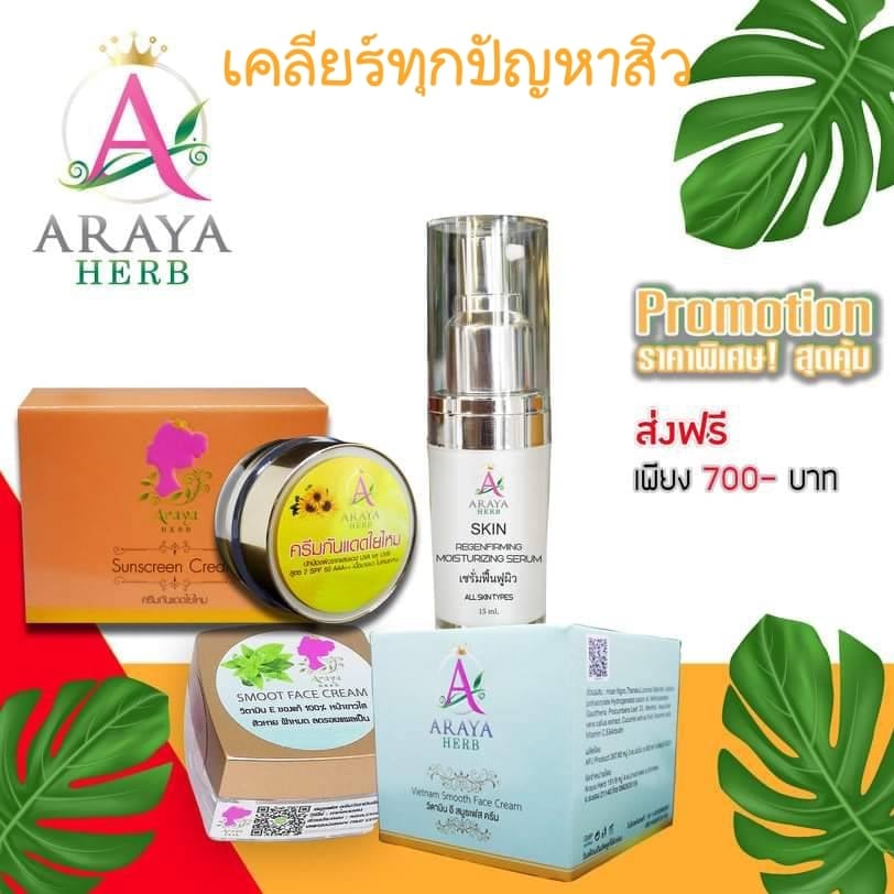 SET C ลดสิวผิวมัน ให้ผิวหน้าเนียน กระจ่างใส