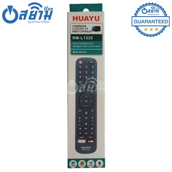 รีโมททีวี Hisense ใช้ได้กับทีวีไฮเซ่นส์ทุกรุ่น มีรับประกัน มีบริการเก็บเงินปลายทาง จัดส่งไว พร้อมส่ง l สยามรีโมท
