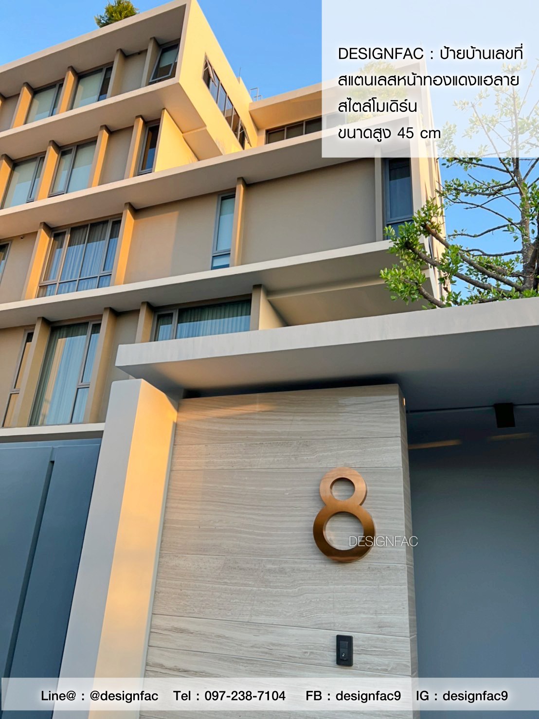 ป้ายเลขที่บ้านสแตนเลสโรสโกล ป้ายบ้านเลขที่ rose gold ป้ายบ้านเลขที่ สไตล์โมเดิร์น เรียบเท่ห์