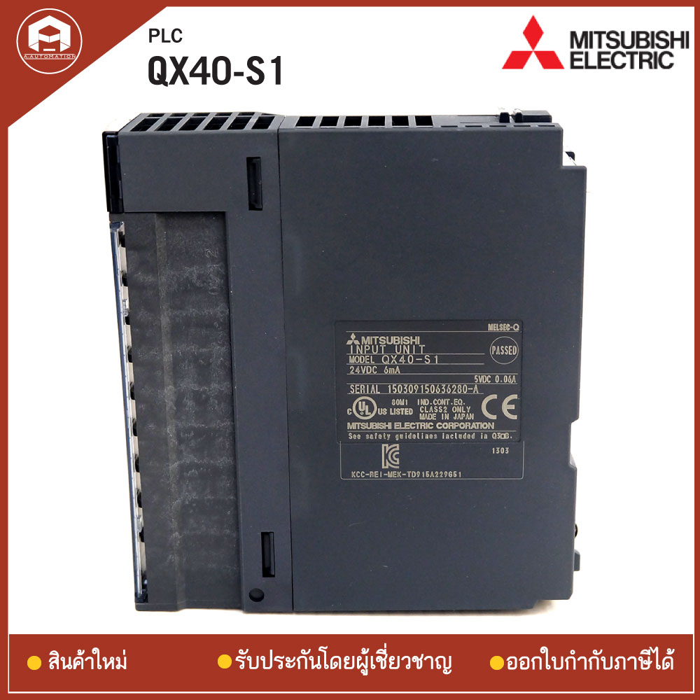 QX40-S1 PLC MITSUBISHI 24VDC พีแอลซี มิตซูบิชิ