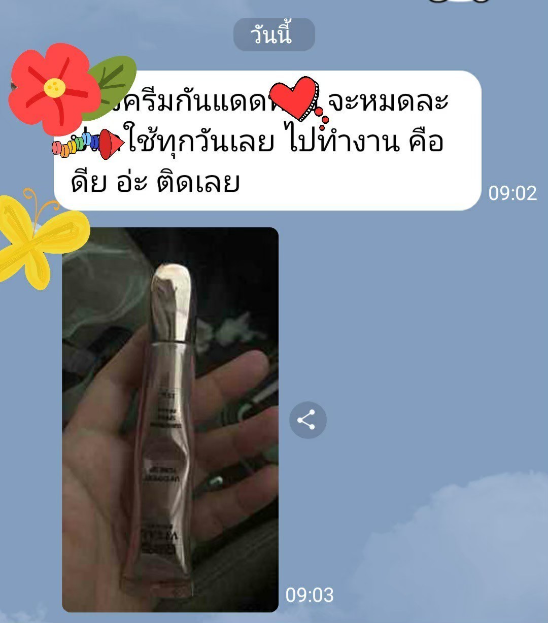 ไวทัล ไบร์ท ยูวี เฮ็กซ์เพิร์ท โทน อัพ ซันสกรีน เอสพีเอฟ 50 พีเอ+++VITAL BRIGHT UV EXPERT TONE UP SUNSCREEN SPF 50 PA+++