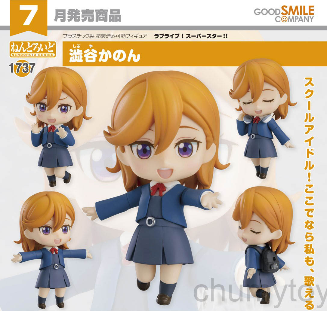 เปิดจอง : Nendoroid Kanon Shibuya
