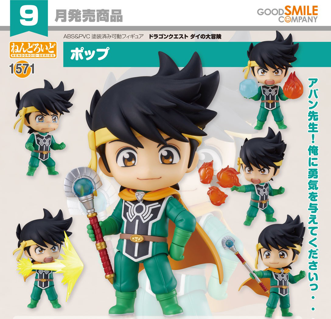 เปิดจอง : Nendoroid Popp