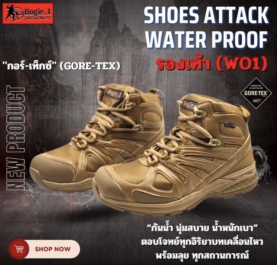 NEW รองเท้า SHOES ATTACK @G-TEX (WATER PROOF) ทุกสถานการณ์ที่ต้องเผชิญ ทั้งร้อน ทั้งหนาว ลุยน้ำ ลุยโคลน รองเท้า SHOES ATTACK พร้อมเคียงข้างคุณ + ด้วยคุณสมบัติอันโดดเด่น ของผ้า Gore Tex ที่กันน้ำ และ ระบายเหงื่อย ได้ดีเยี่ยม ทำให้รองเท้า SHOES ATTACK สามาร