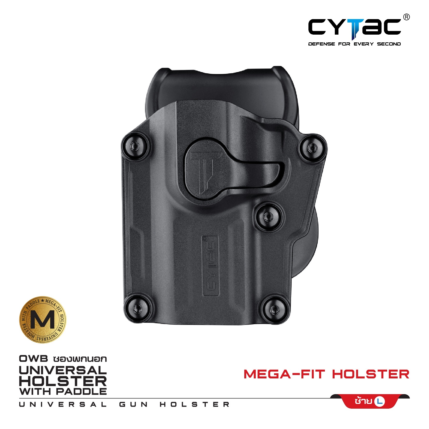 New. Cytac Mega-Fit Holster ⚡️ซองปืนที่ออกแบบมาให้สามารถใช้งานได้หลากหลายรุ่น (ตามตารางแนบ) เช่น Glock , Sig Sauer, CZ , Beretta, Ruger , S&W, Walther, Colt, Taurus และอื่นๆ ⚡️ผลิตจากวัสดุ Polymer เกรดคุณภาพ ⚡️ซองถูกออกแบบให้ปลดล็อคนิ