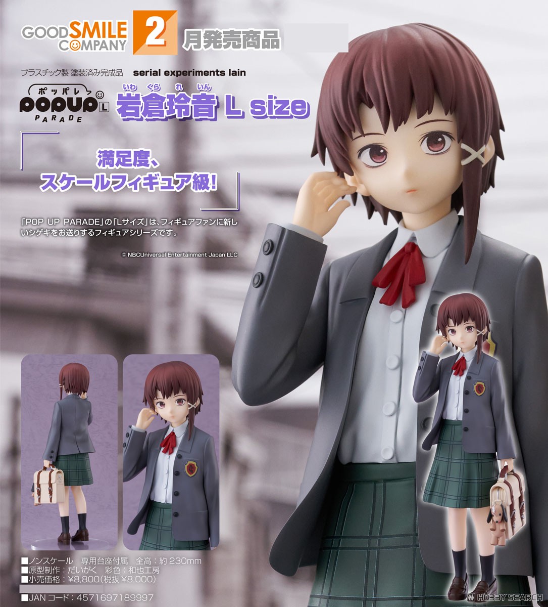 เปิดจอง : POP UP PARADE lain iwakura L Size