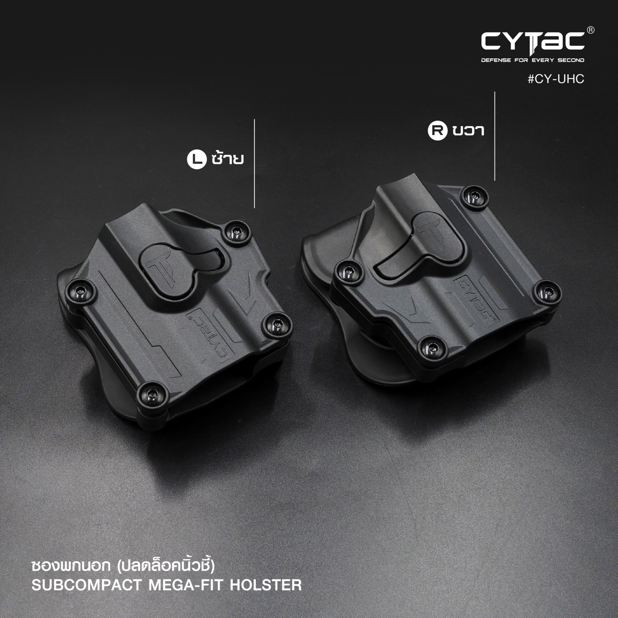 New.ซองปืนพกนอก Subcompact Megafit Holster ( Cytac #CY-UHC ) ⚡️ซองที่ออกแบบมาให้สามารถใช้งานได้กับ Subcompact หลากหลายรุ่น (ตามตารางแนบ) เช่น Glock , Sig Sauer , Springfield, Ruger , S&W, Taurus และอื่นๆ ⚡️ผลิตจากวัสดุ Polymer เกรดคุณภาพ