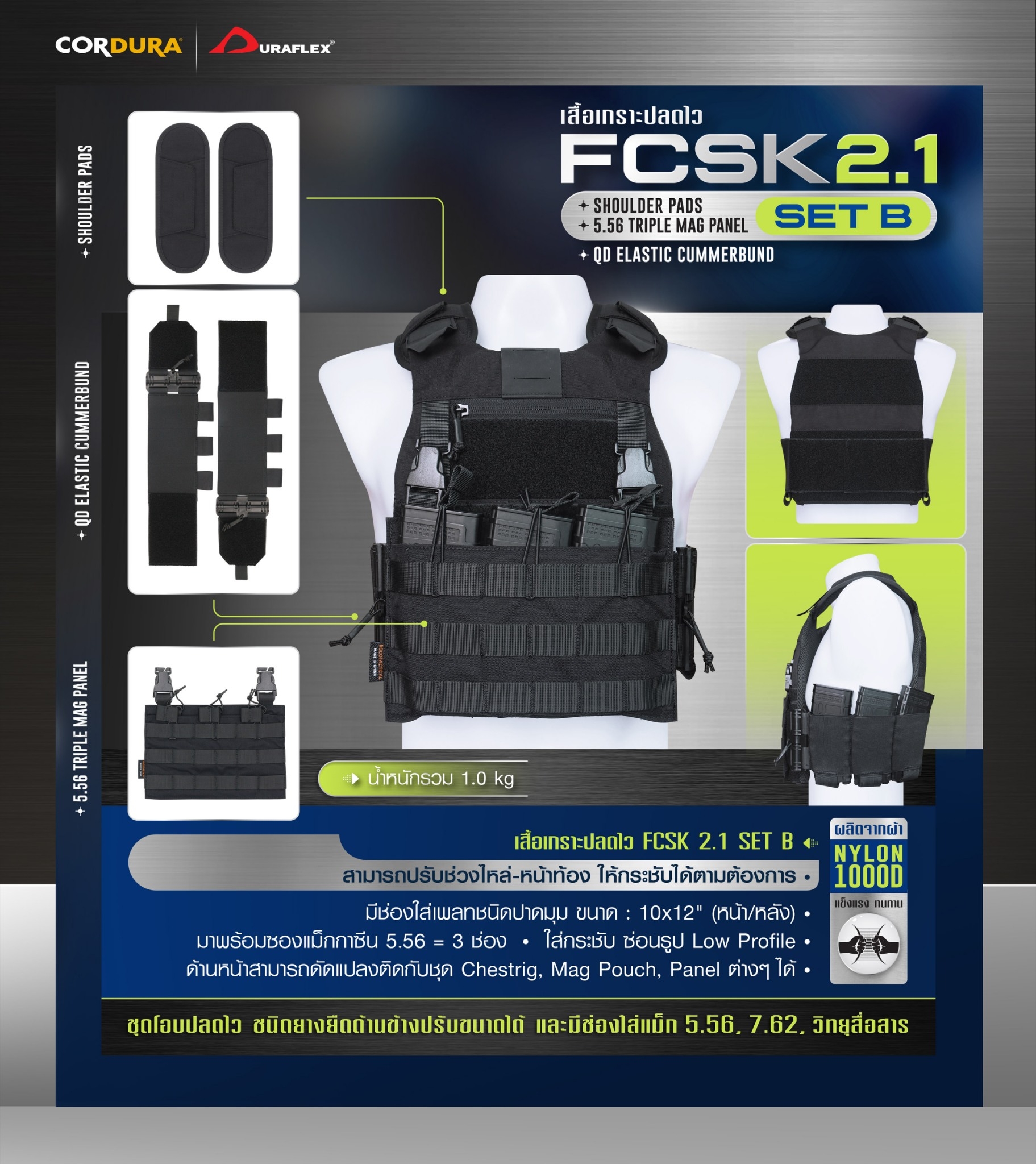เสื้อเกราะปลดไว FCSK 2.1 SET ( FCSK 2.1 vest + 5.56 Triple Mag panel +รองบ่าติดเวส [ แบบวงรี ]) 🍁 ผลิตจากผ้า Nylon 1000D ทนทาน 🍁 ด้านหน้าสามารถดัดแปลงติดกับชุด chestrig , mag pouch , panel ต่างๆ ได้ 🍁 ชุดโอบปลดไว ชนิดยางยืดด้านข้าง