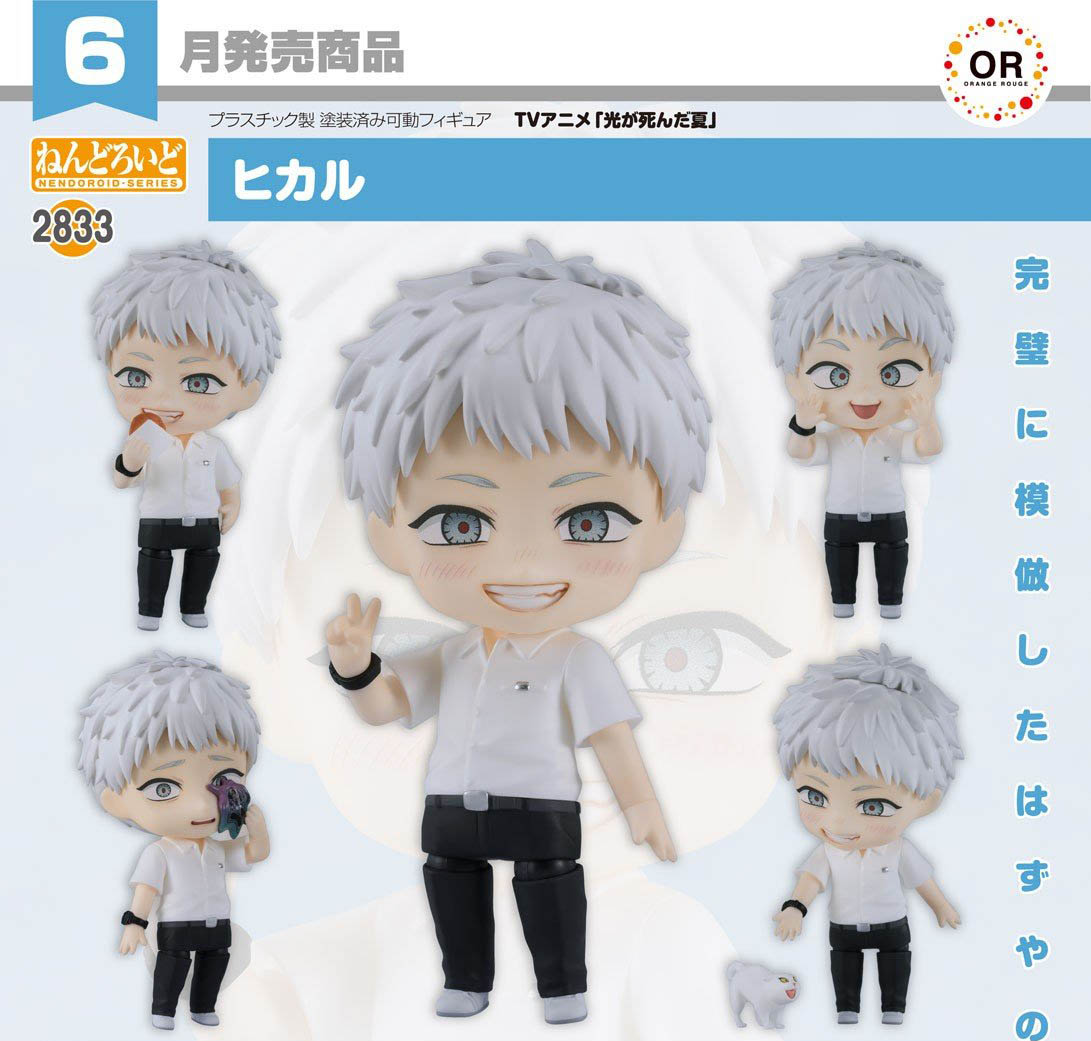 เปิดจอง : Nendoroid Hikaru