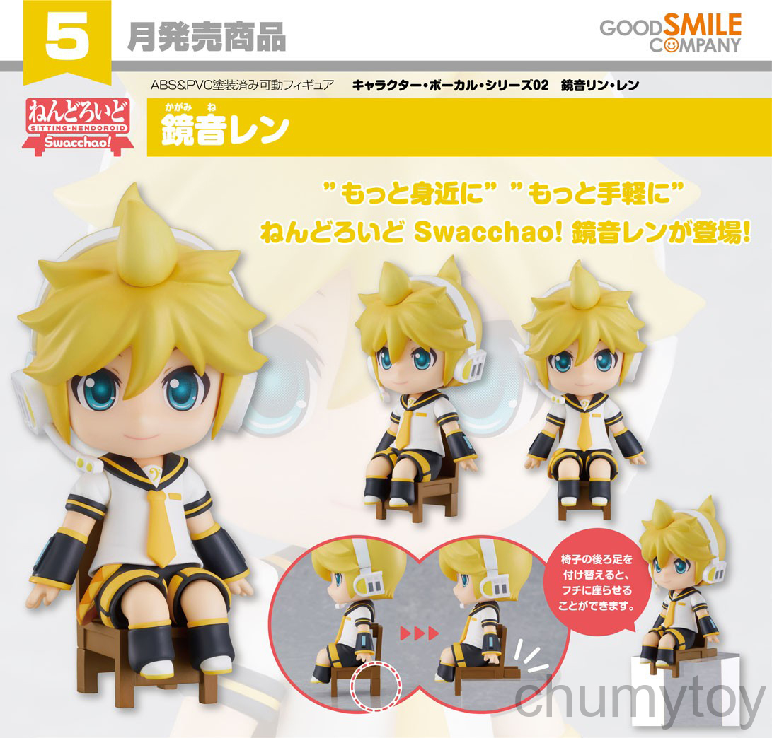 เปิดจอง : Nendoroid Swacchao! Kagamine Len