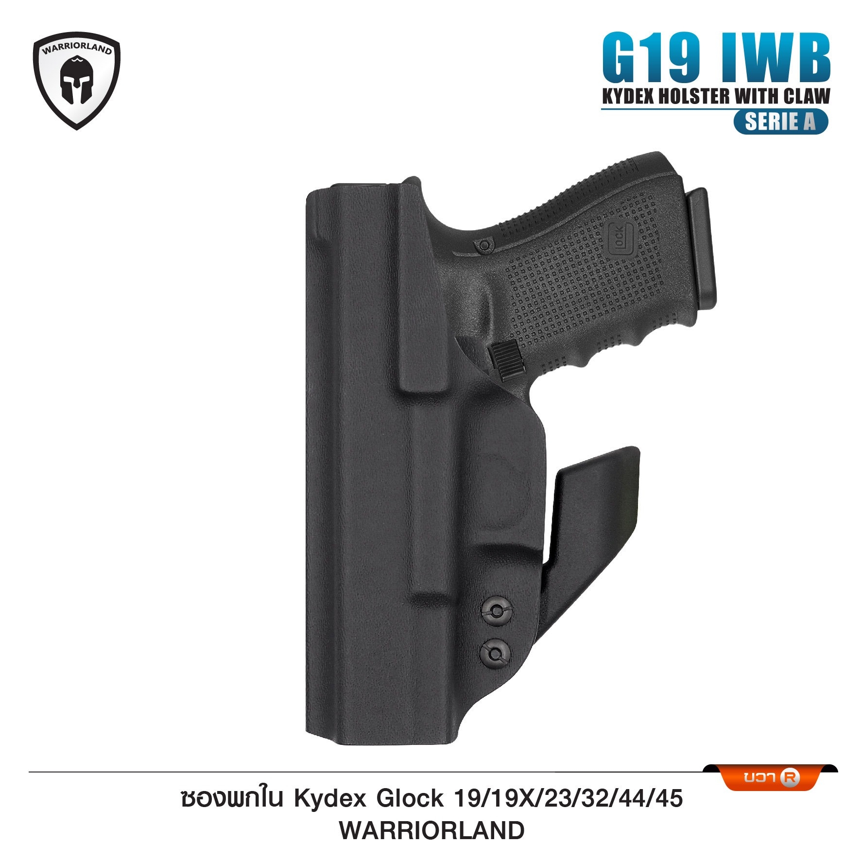 New. ซองพกใน Kydex G19/19X/23/32/44/45 WARRIORLAND (Serie A) ( G19 IWB Kydex Holster with Claw ) ⚓ ผลิตจาก Kydex เกรดคุณภาพ ⚓ ออกแบบให้ซองหุ้มโกร่งไกทั้งหมด ใช้งานปลอดภัย ⚓ ซองพกในซ่อนเร้น อำพรางได้มิดชิด ⚓ แผ่น Claw (ถอดได้) ช