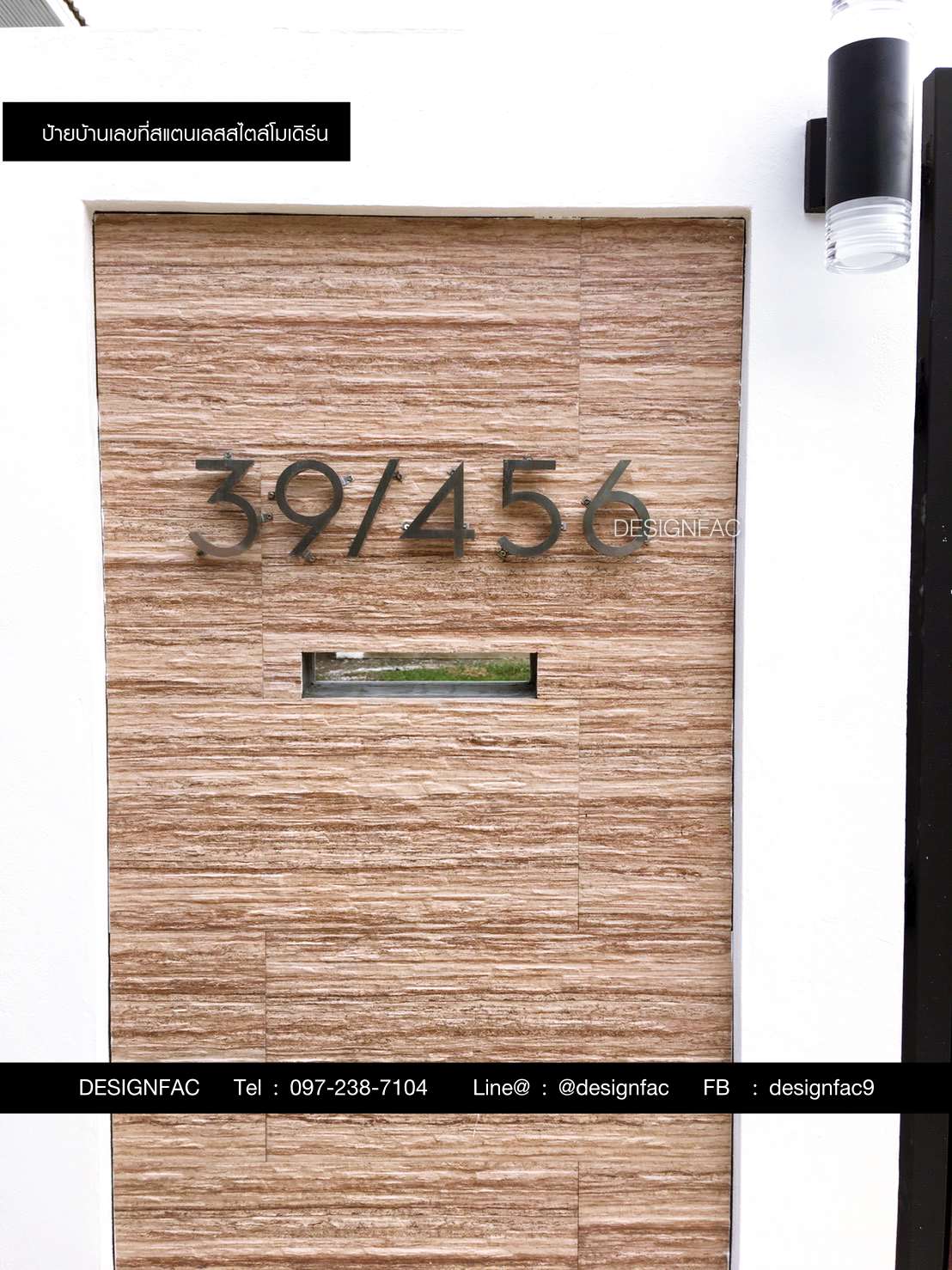 ป้ายบ้านเลขที่สแตนเลส 39/456 เลขที่บ้านสแตนเลสโมเดิร์น มินิมอล,Designfac