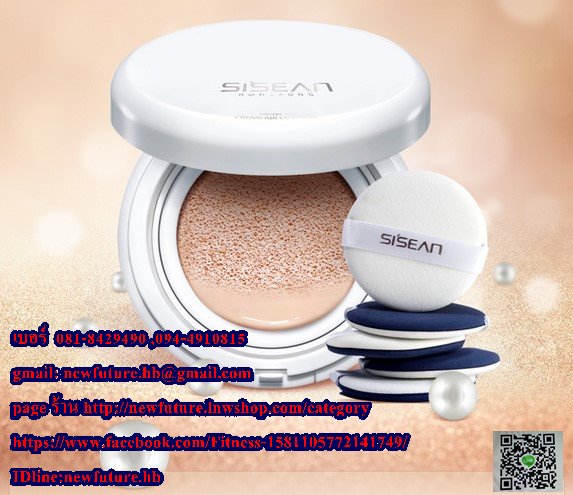 C-17 SISEAN SNOW BB CREAM AIR CUSHION ซีซี คุชชั่น รองพื้นแต่งหน้าใส เบอร์23#ช่วงโปร พิเศษ ซื้อ 2 ชิ้น แถวรีฟิลล์ (REFILL) 1ชิ้น