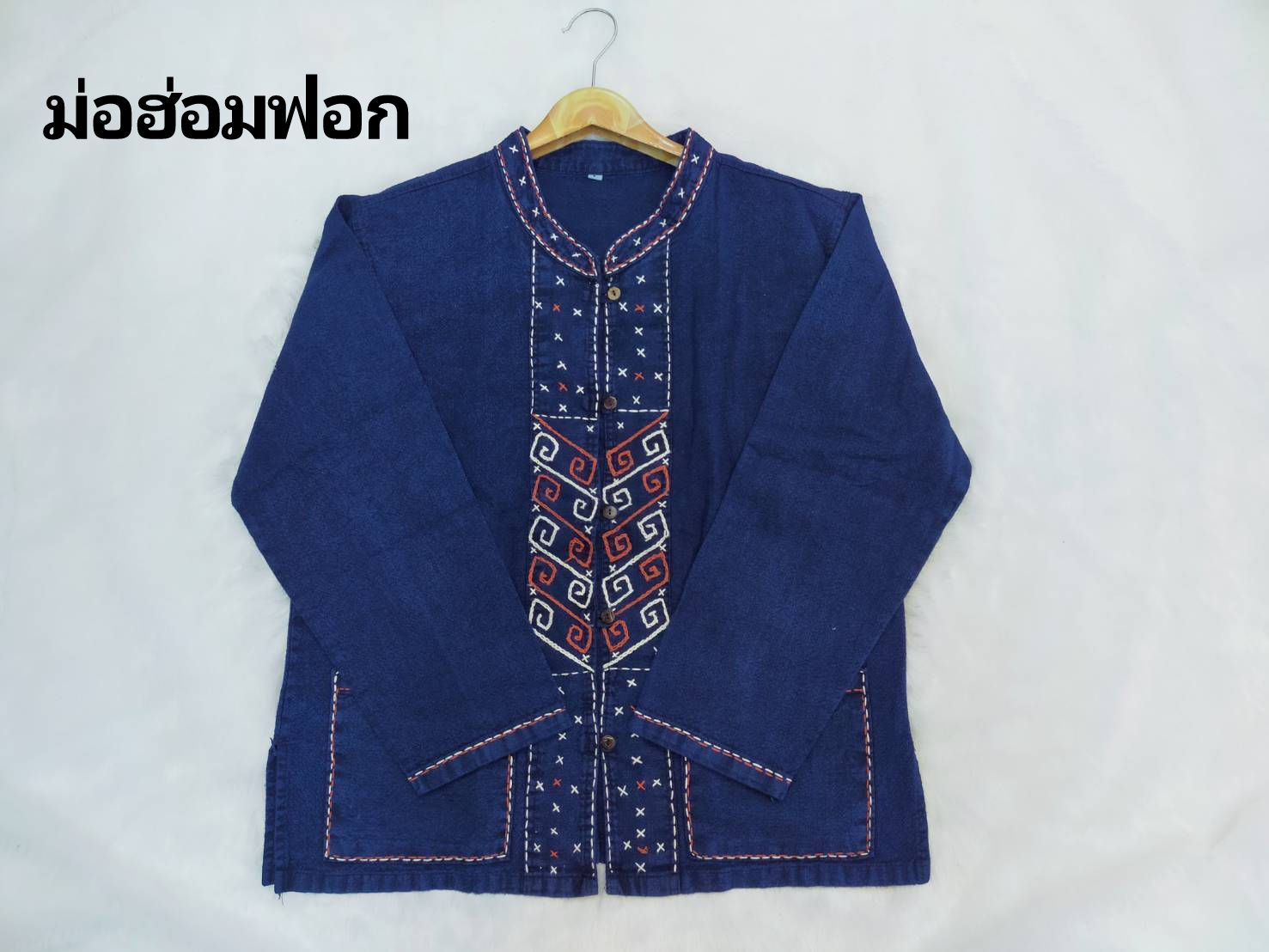 เสื้อผ้าไทยชายผ้าพื้นเมืองม้อฮ่อม เสื้อผ้าฝ้ายชายแต่งปักผ้าด้นมือ เสื้อผ้าฝ้ายซินมัยชายม้อฮ่อม สำเนา กรมท่า L