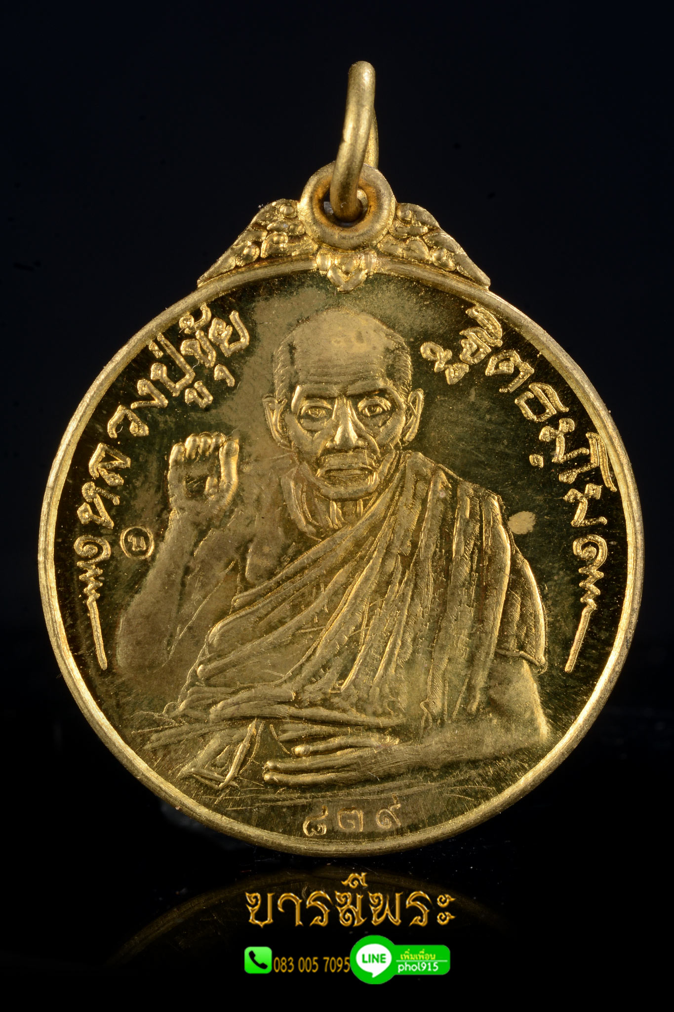 หลวงปู่ขุ้ย วัดซับตะเคีย เหรียญขวัญถุงเรียกทรัพย์ รางเนื้อชอบรางยา ปี53 เนื้อทองฝาบาตร เหรียญเก็บสภาพคัดสะสม ไม่ผ่านการใช้ รับประกันความแท้ ตลอดชีพ