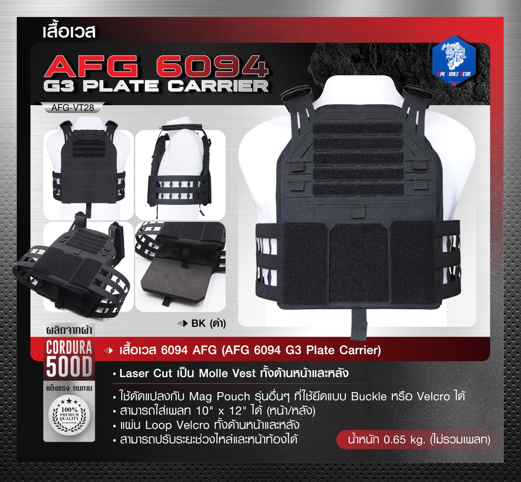 New. เสื้อเวส 6094 AFG [ AFG-VT28 ] AFG 6094 G3 Plate Carrier ♠️ผลิตจากผ้า Cordura 500D เกรดคุณภาพ ♠️ Laser cut เป็น Molle Vest ทั้งด้านหน้าและหลัง ♠️ใช้ดัดแปลงกับ Mag pouch รุ่นอื่นๆ ที่ใช้ยึดแบบ Buckle หรือ Velcro ได้ ♠️สามาร