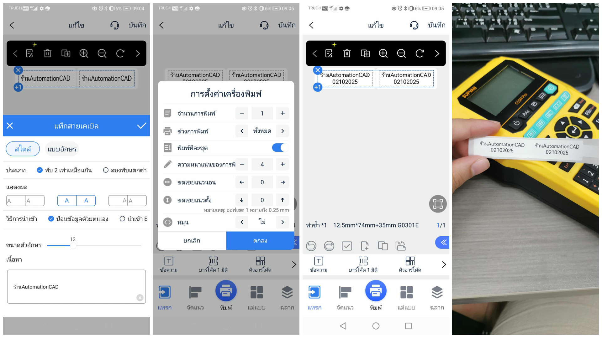Supvan Label Printer G15M Pro เครื่องพิมพ์ฉลาก Tag 203dpi
