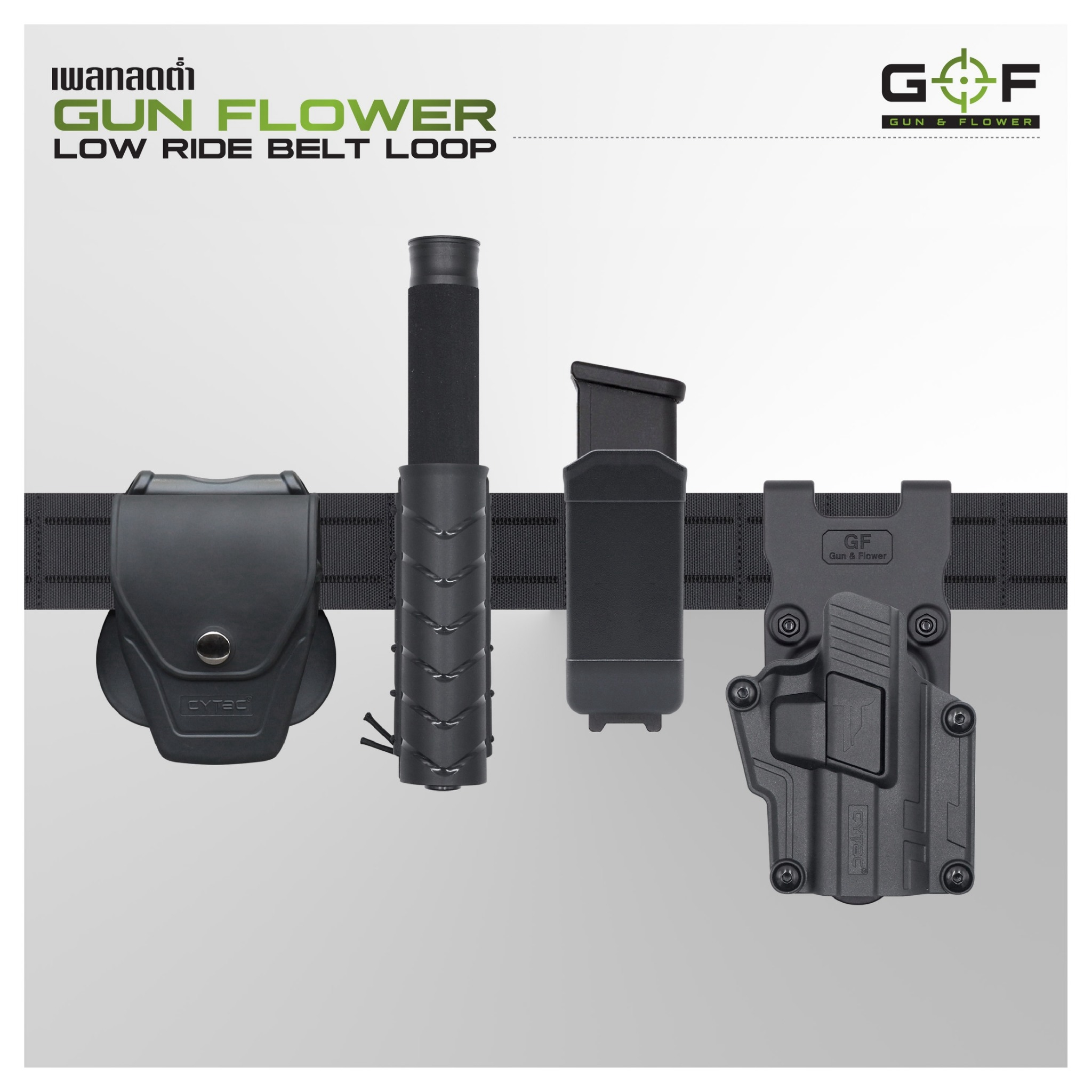 เพลทลดต่ำ Gun Flower (Gun Flower Low Ride Belt Loop) - ผลิตจาก Polymer PA66 ชนิดพิเศษ แข็งแรง ทนทาน ไม่บิดงอ - ใช้กับซองต่างๆ หลากหลายแบรนด์ Black Hawk / Cytac / Gun Flower / Safariland / IMI / ซอง 579 - ใช้กับข้อต่อลักษณะดอกเฟือง หรือยึดสกรู 3 จุดได้ - ใ