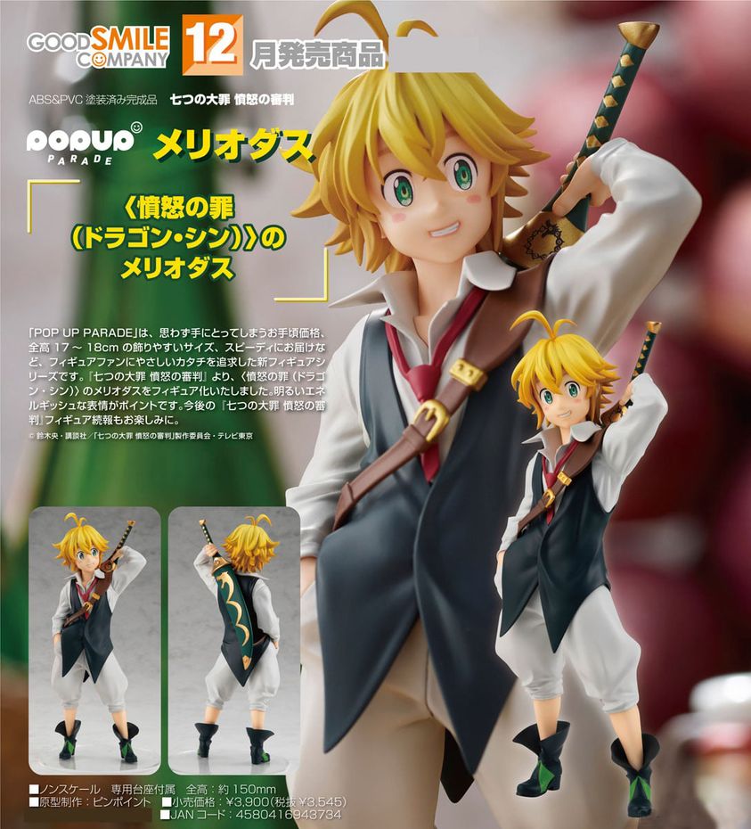 เปิดจอง : Pop Up Parade Meliodas (Re-run)
