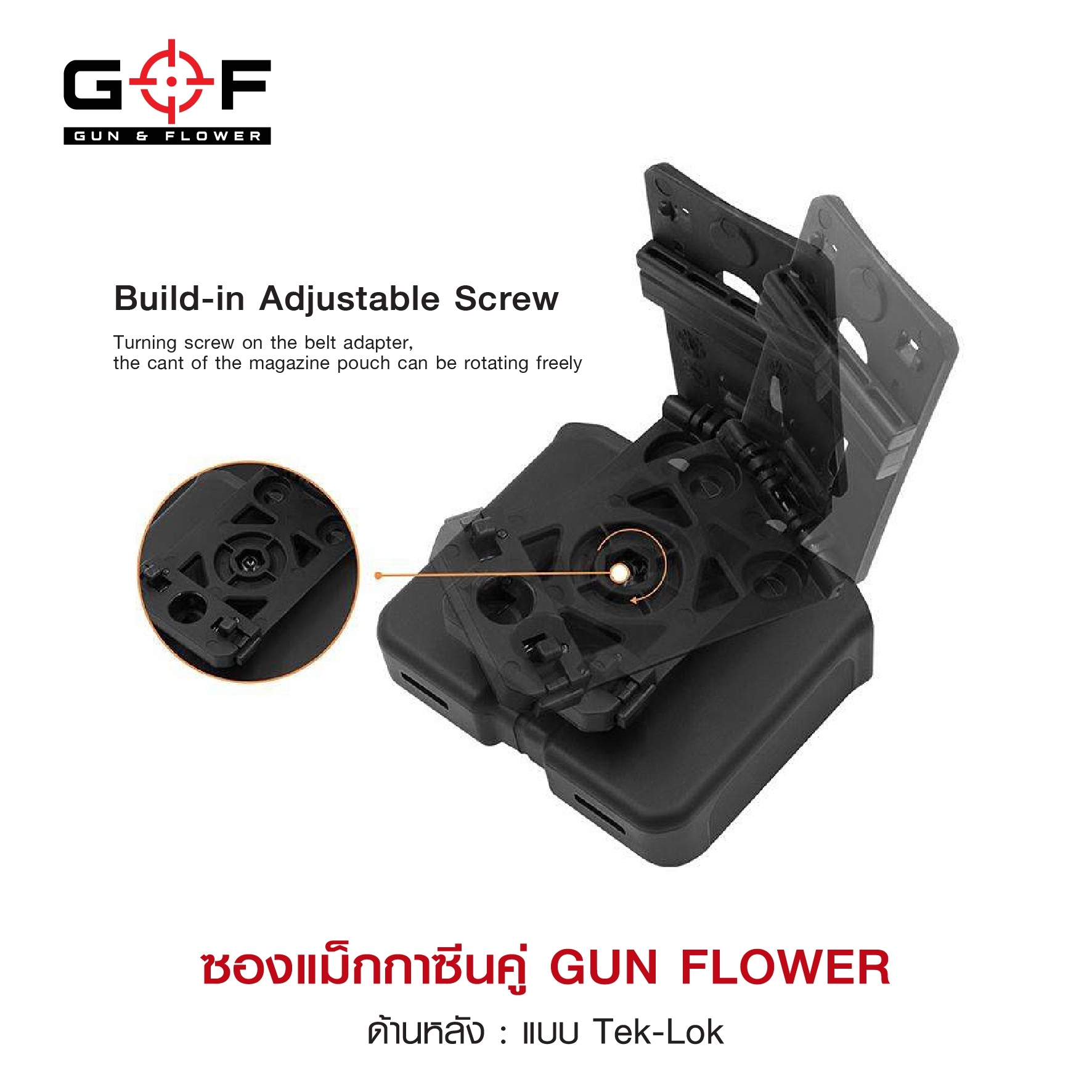 ซองแม็กกาซีนคู่ (Tek-lok) Gun flower ( Double Magazine pouch ) 📌ผลิตจากวัสดุ Nylon PA66 ชนิดพิเศษ 📌แข็งแรง ทนทาน ทำความสะอาดง่าย 📌สำหรับแม็กกาซีนขนาด 9 มม.และ .40 S&W ( แถวคู่เท่านั้น ) 📌ใช้ได้กับหลากหลายรุ่น (ตามตารางแนบ) 